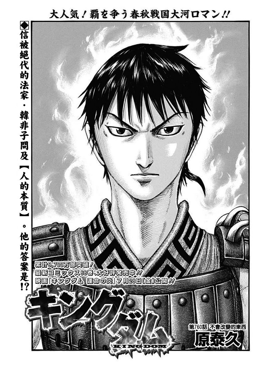 第760话