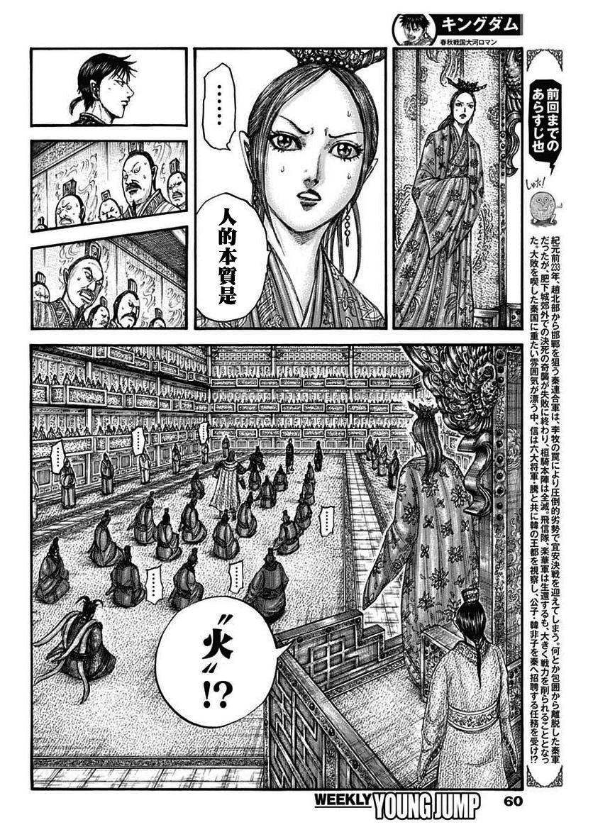 第760话