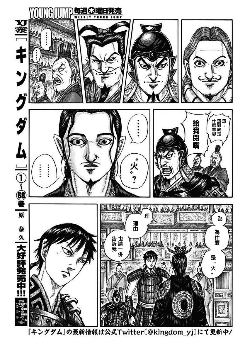 第760话