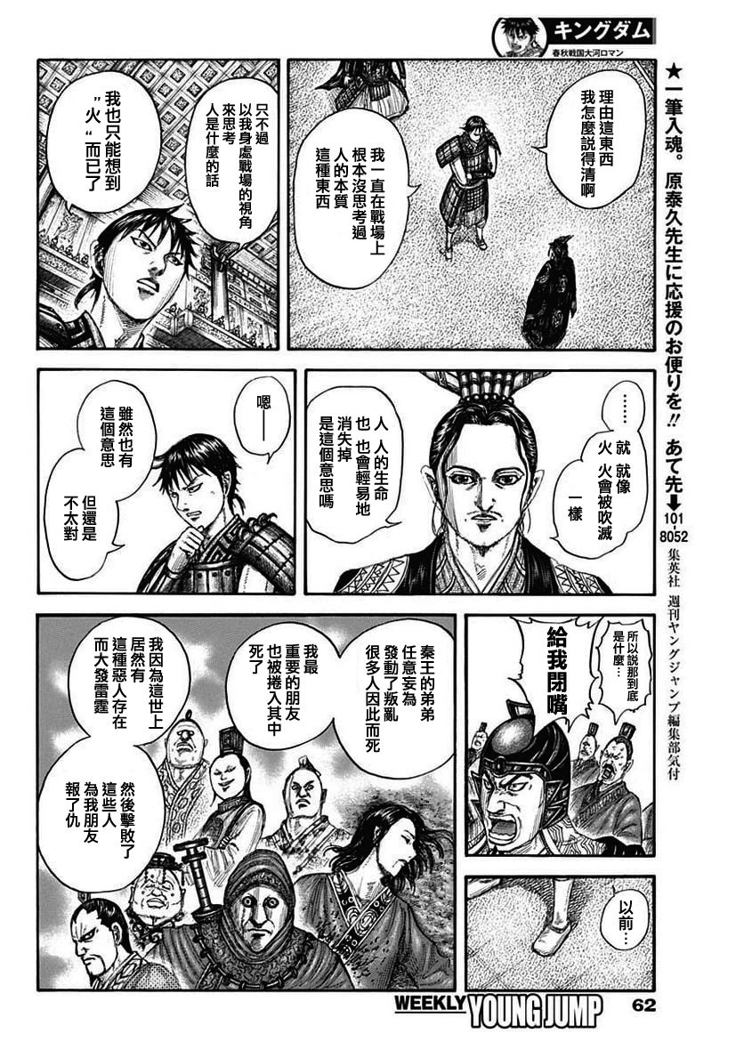 第760话