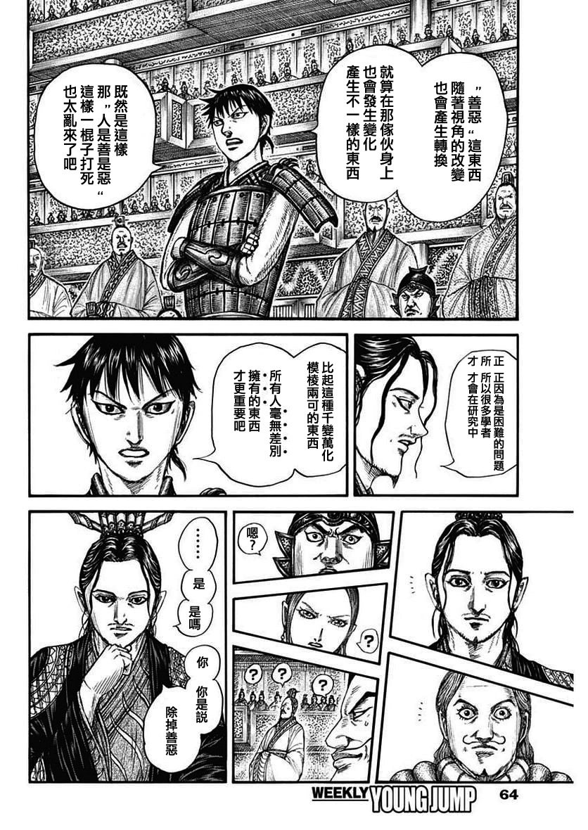 第760话