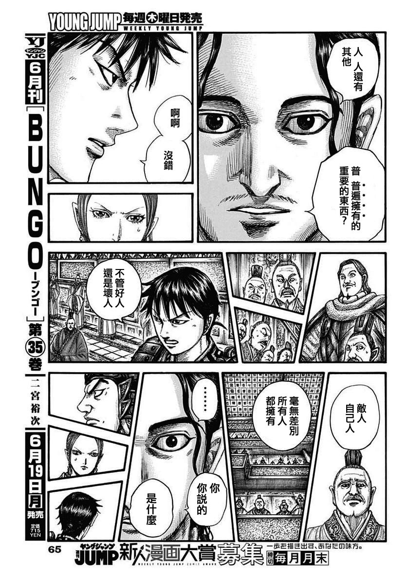 第760话