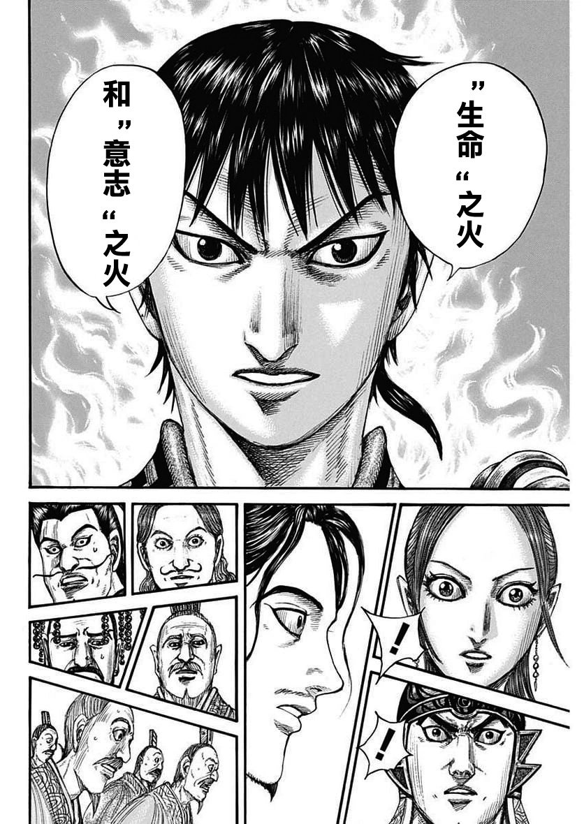 第760话