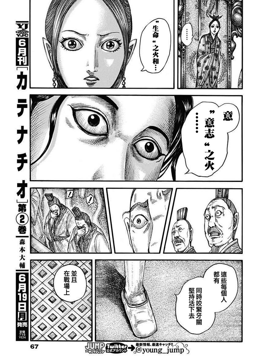 第760话