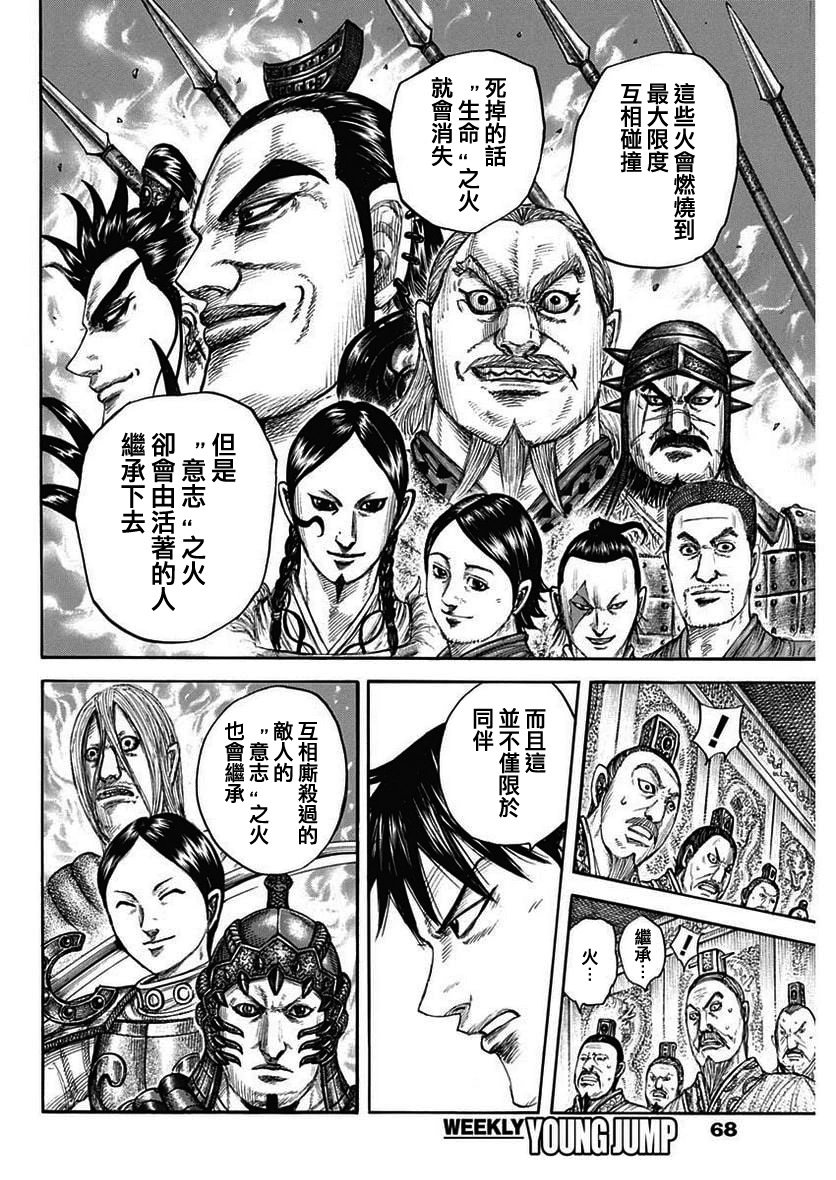 第760话