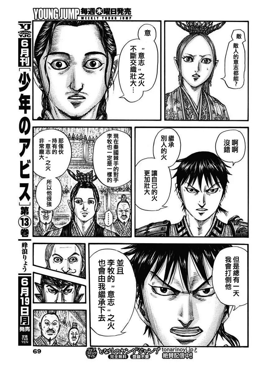 第760话