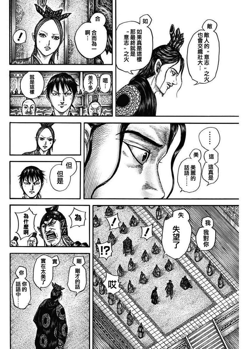 第760话