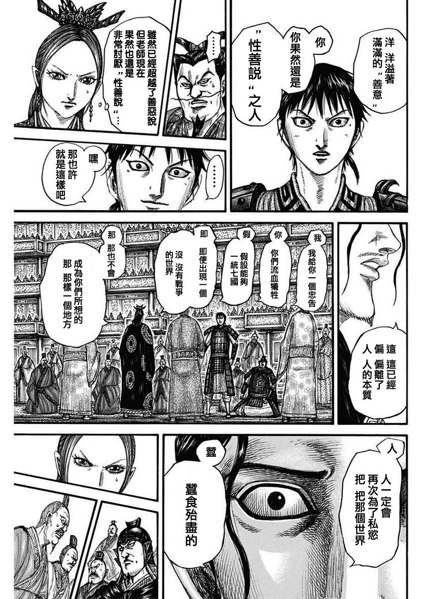 第760话