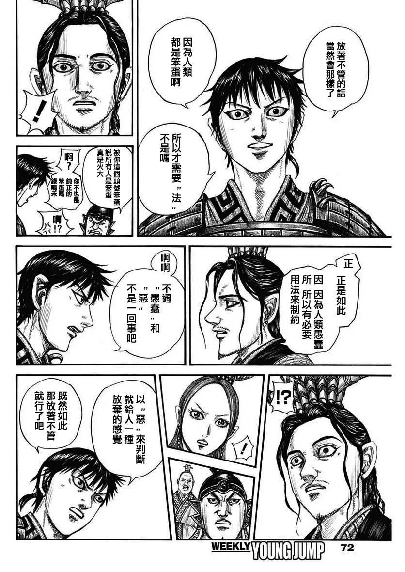 第760话