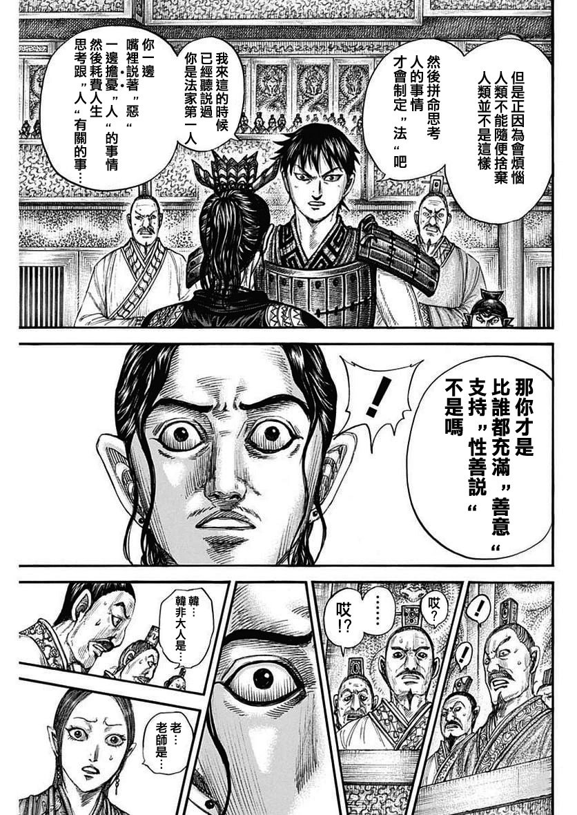 第760话