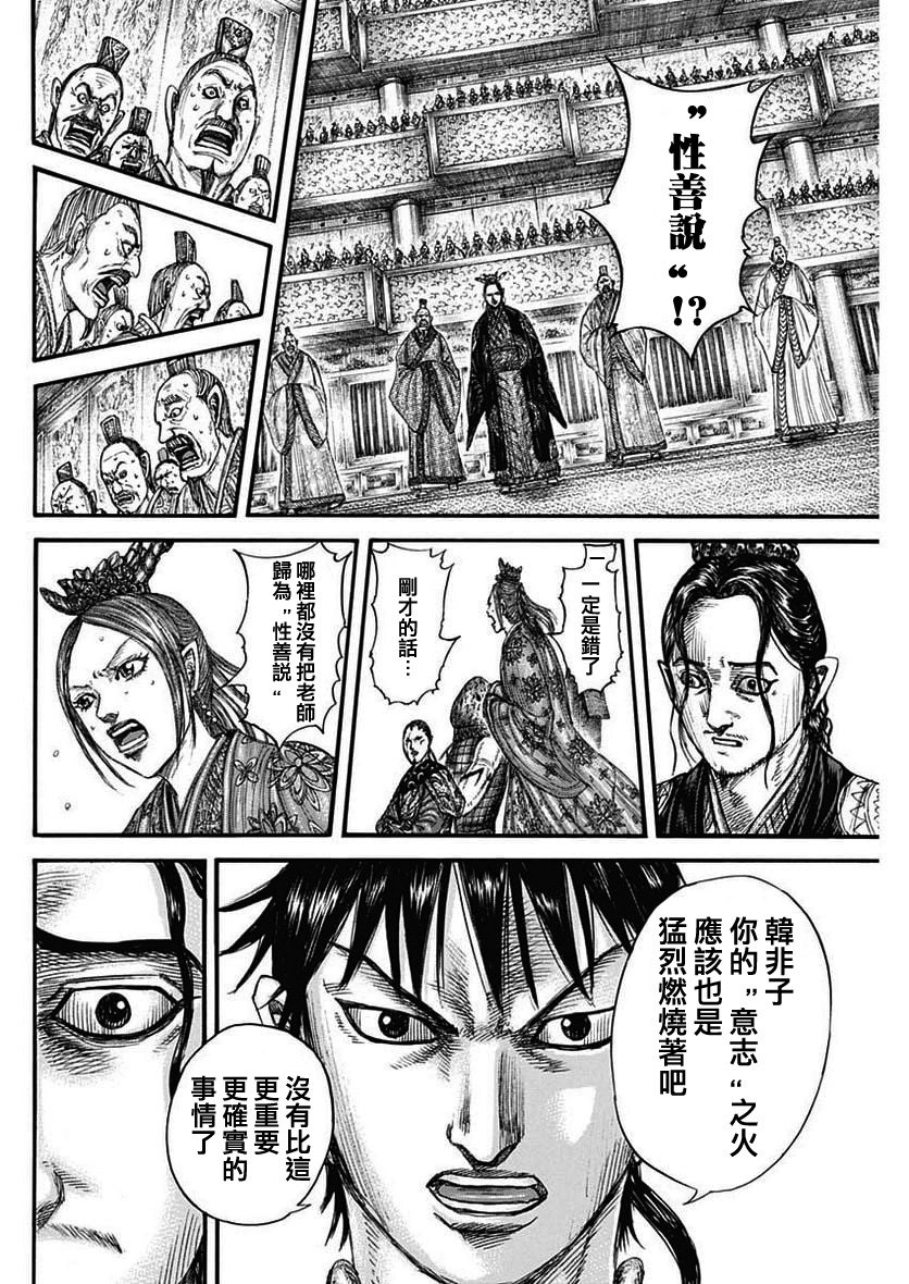 第760话