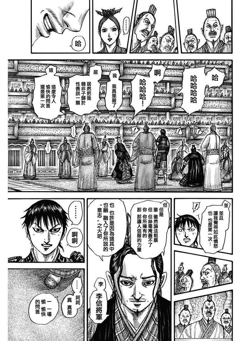 第760话