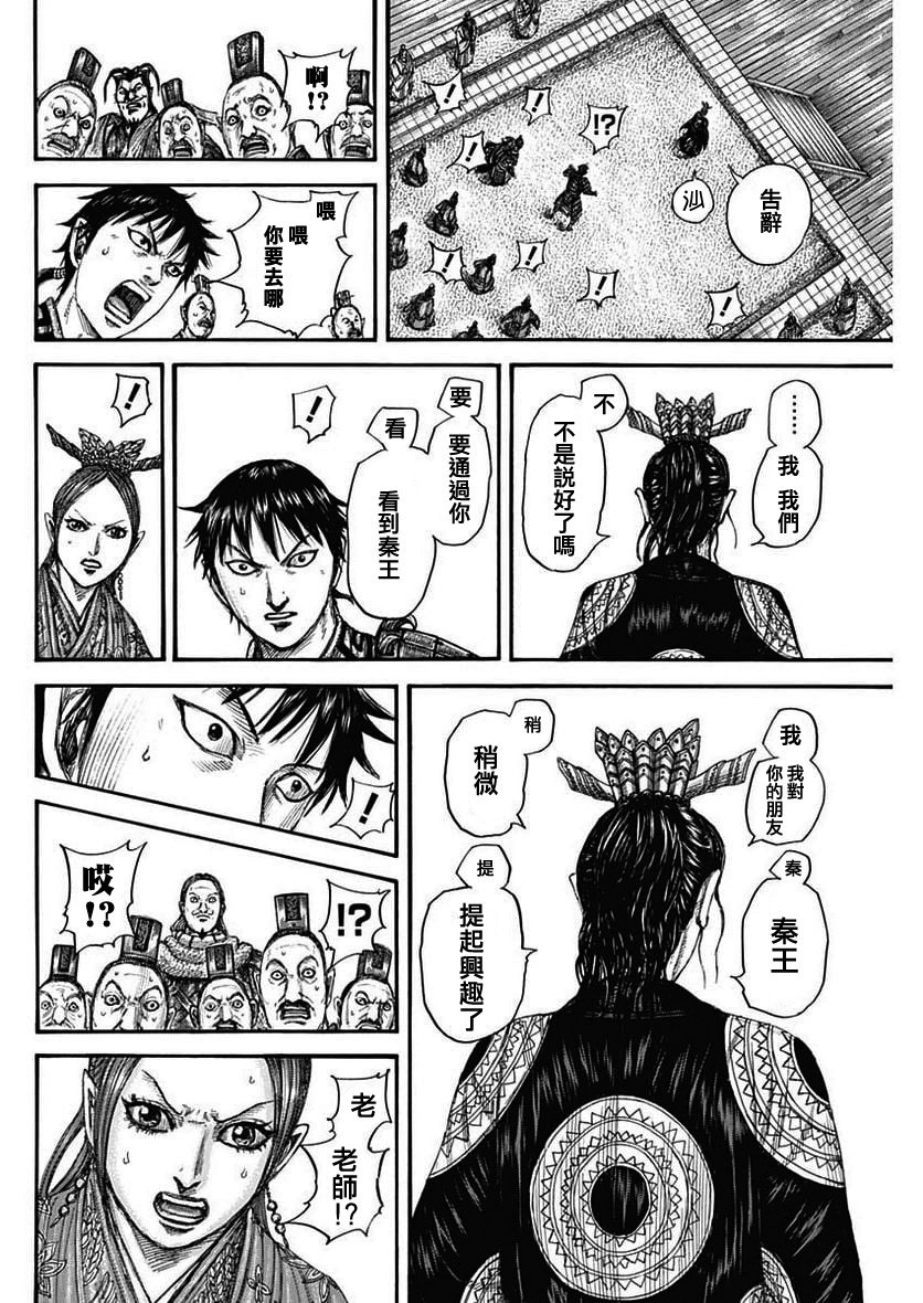 第760话