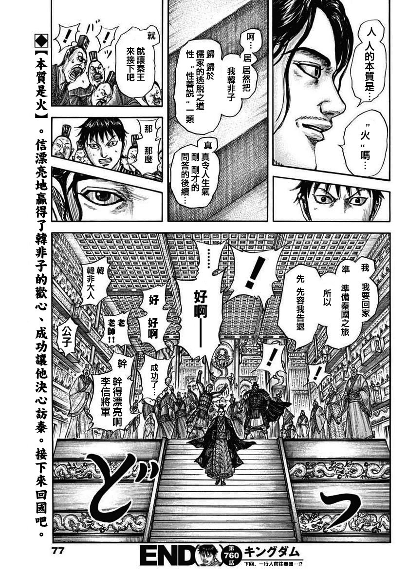 第760话