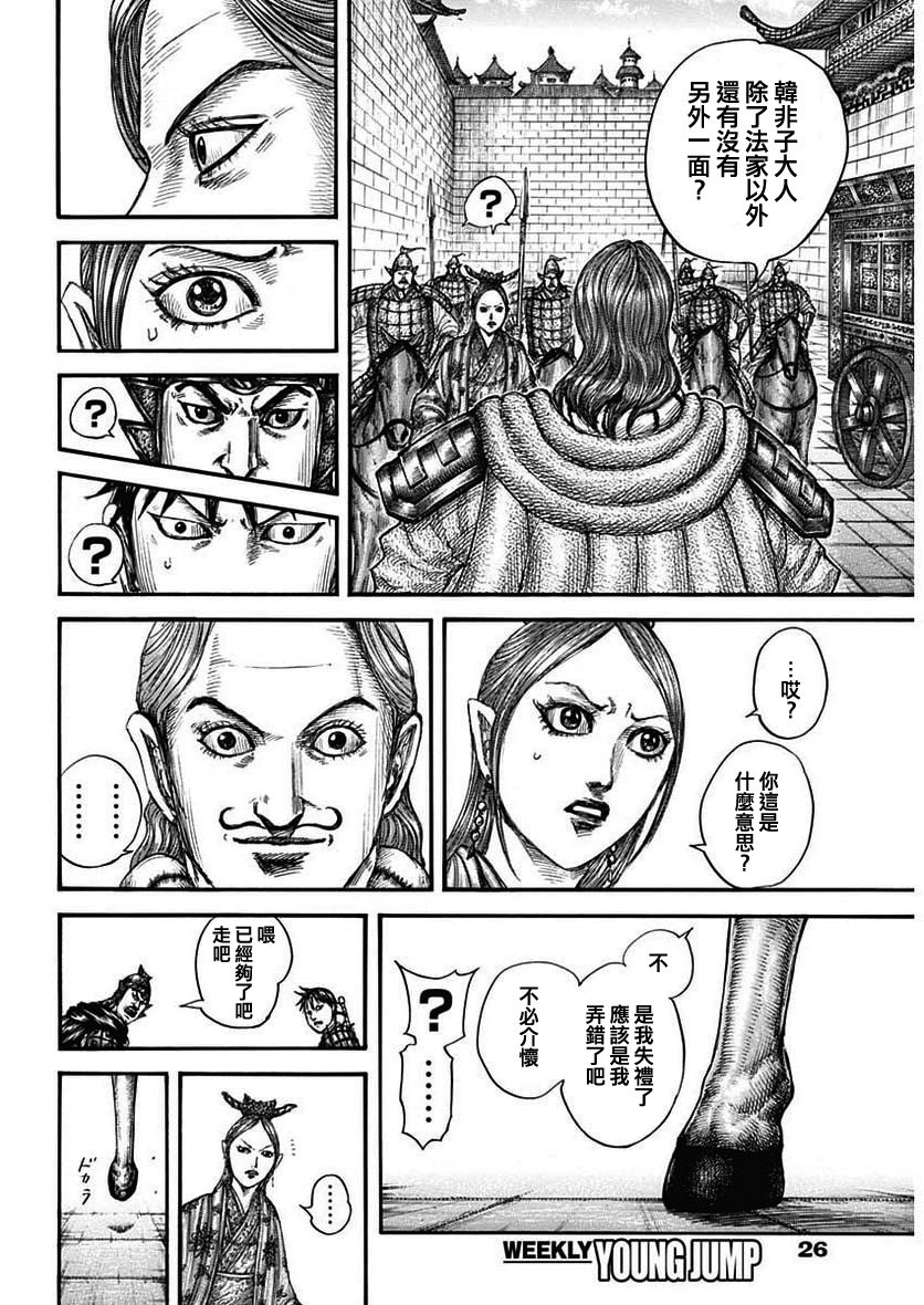 第761话 情报战