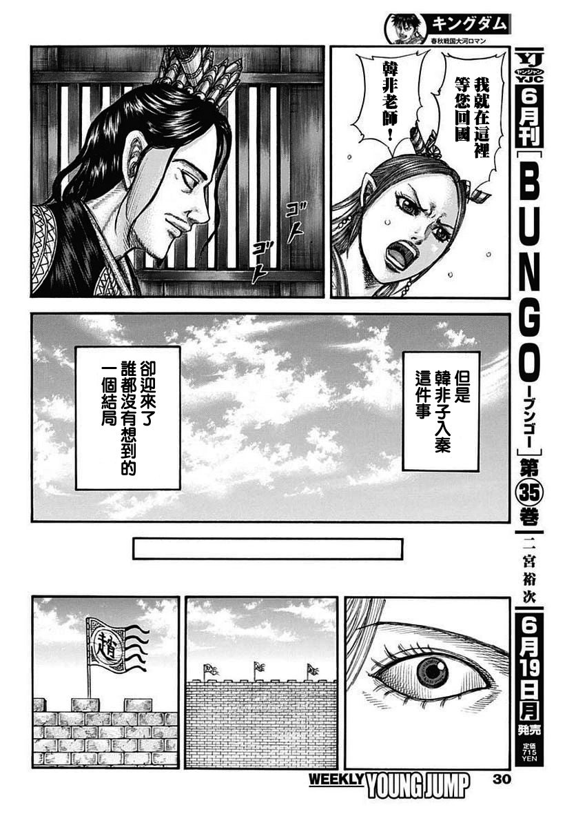 第761话 情报战