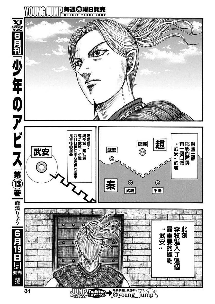 第761话 情报战