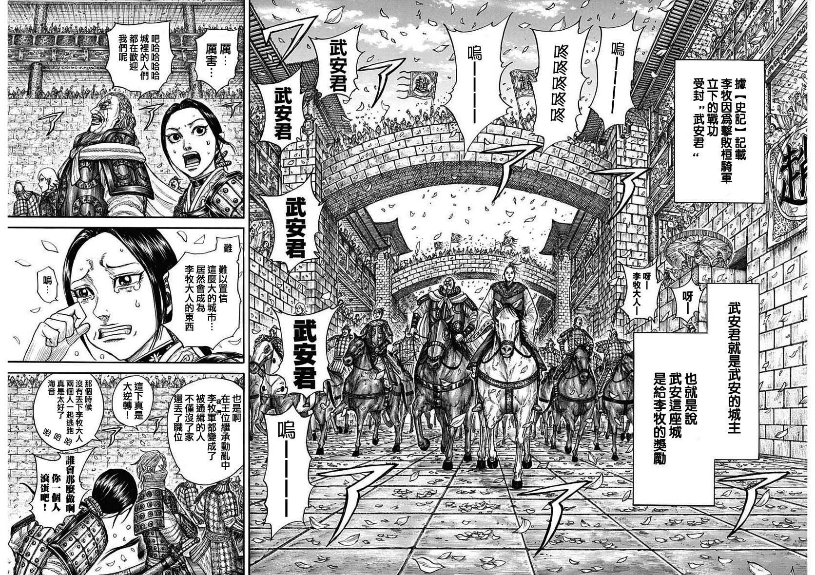 第761话 情报战