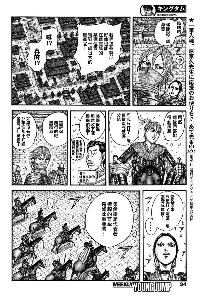 第761话 情报战