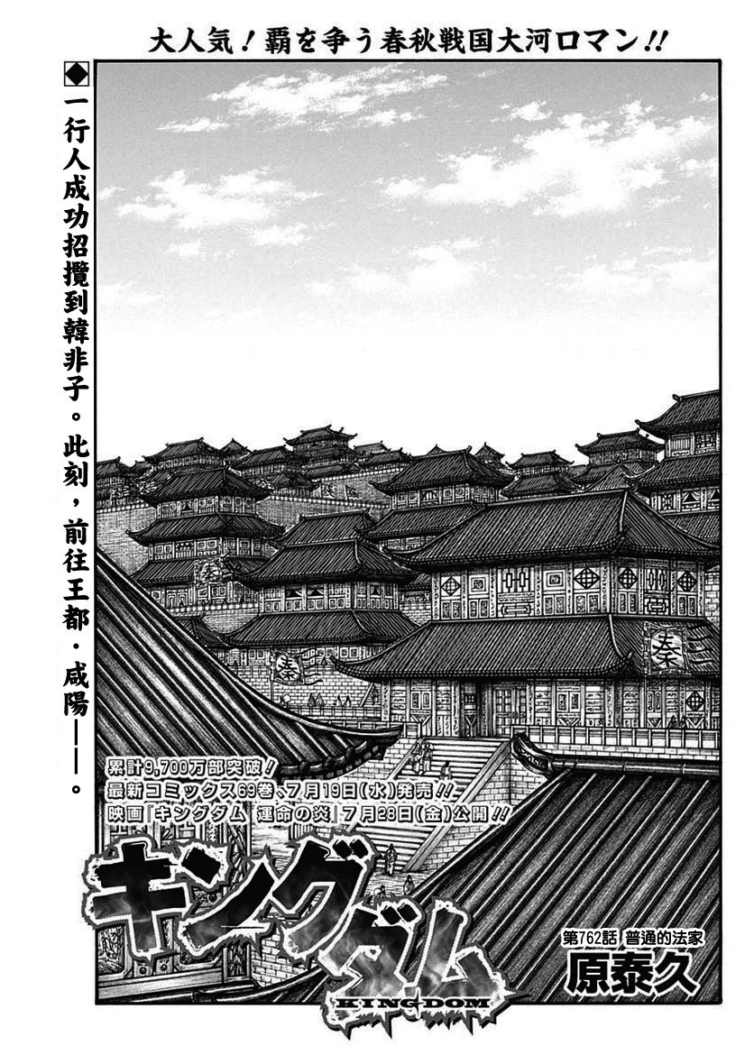 第762话