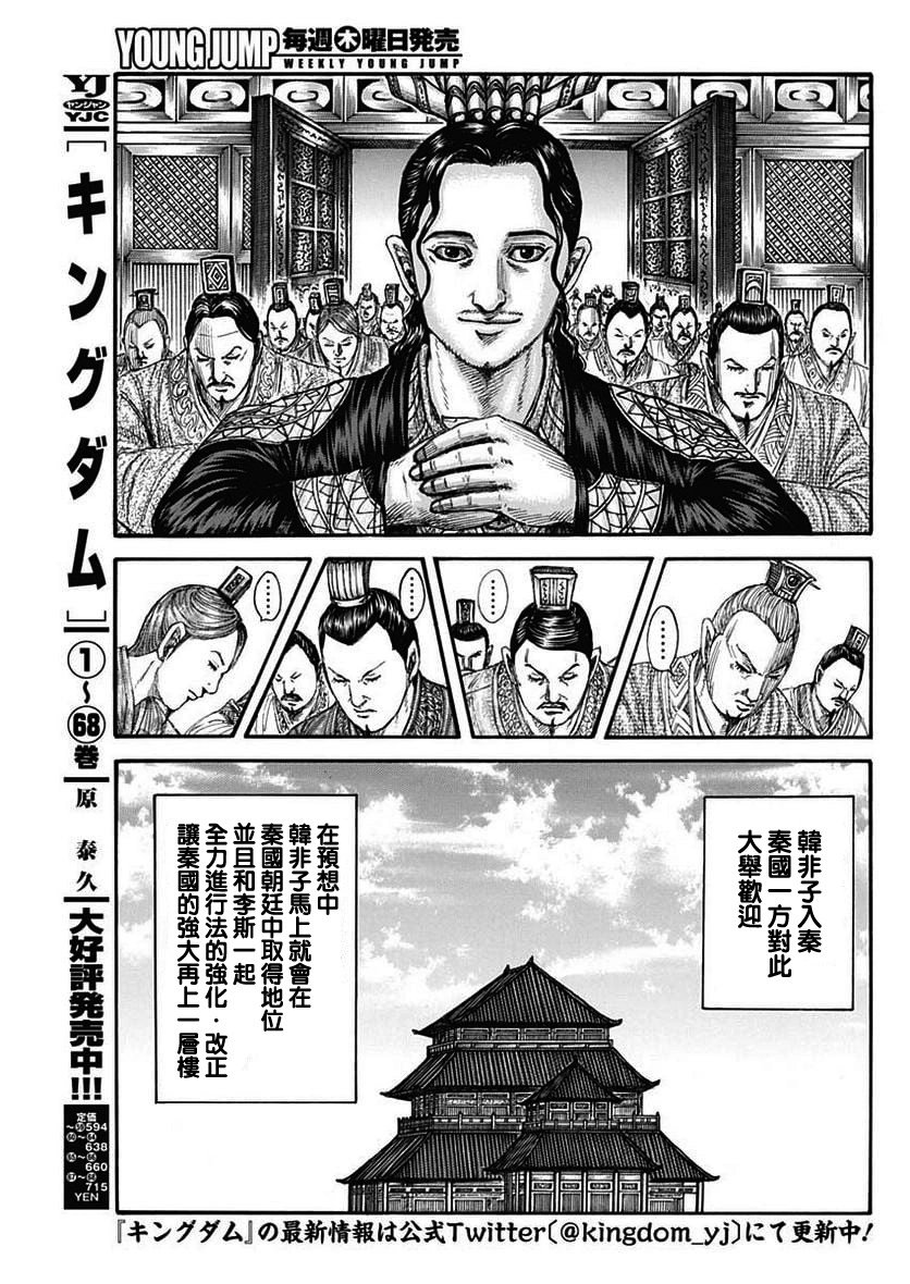 第762话