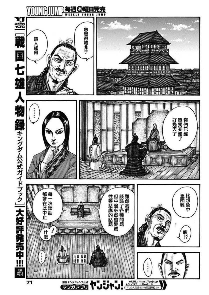 第762话