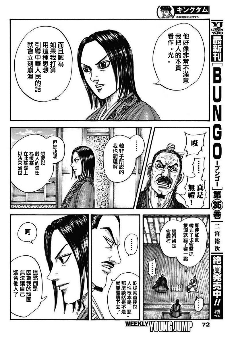 第762话