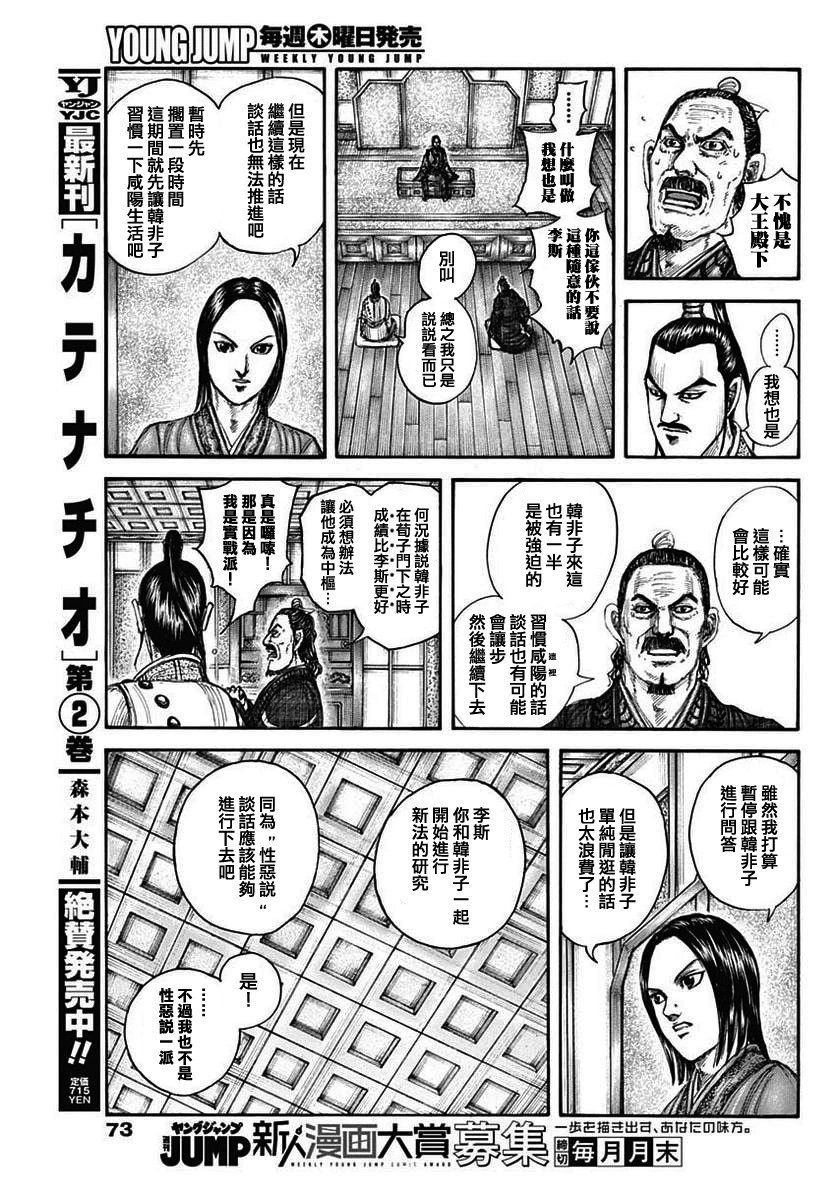 第762话