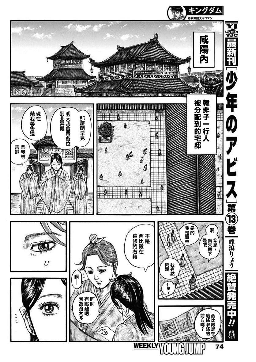 第762话