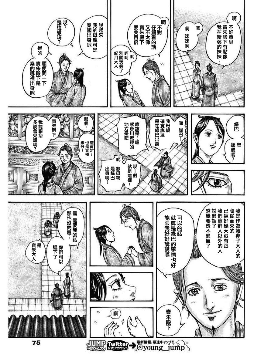 第762话