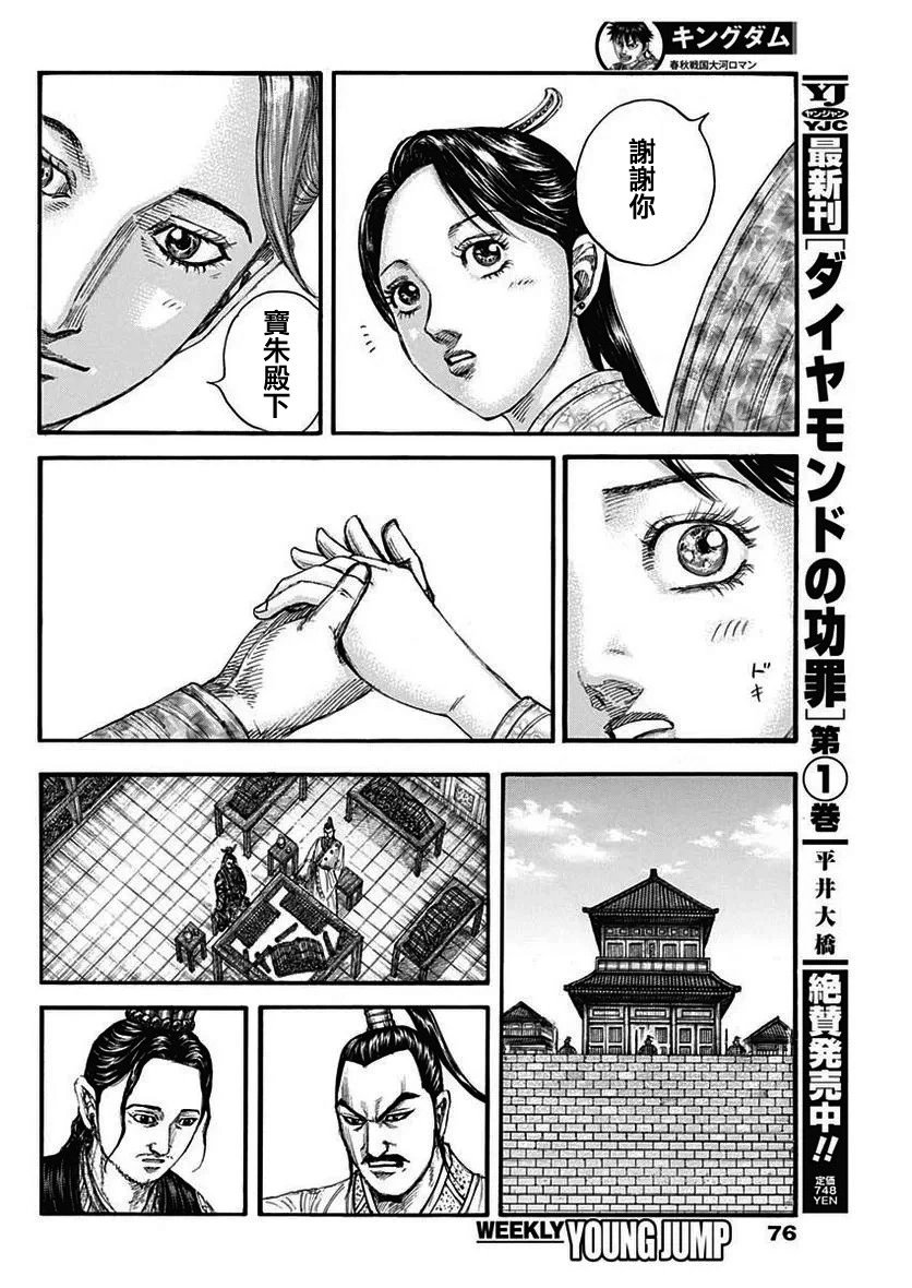 第762话