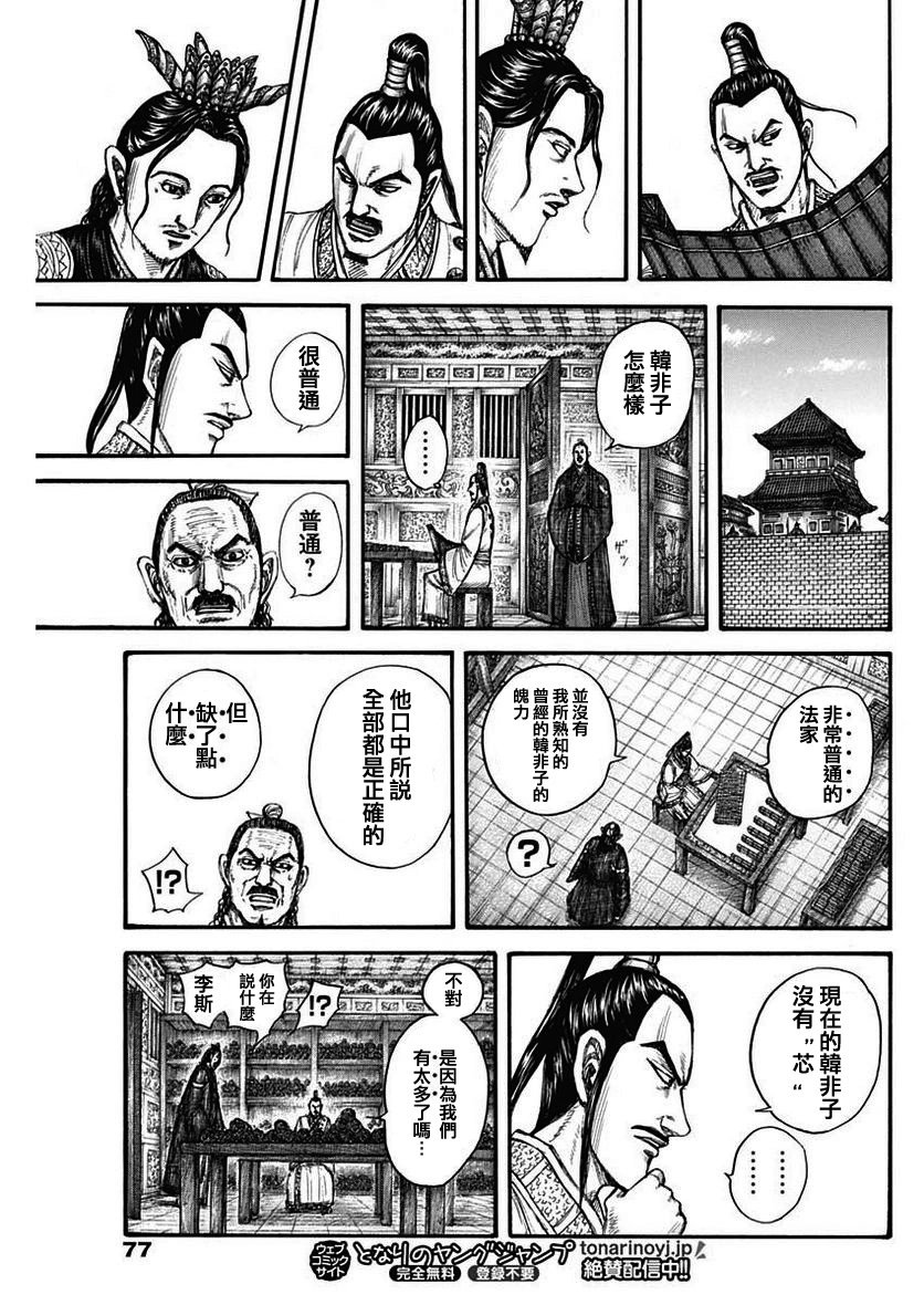 第762话