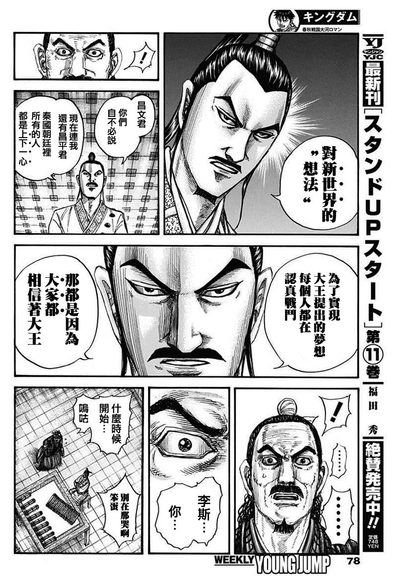 第762话