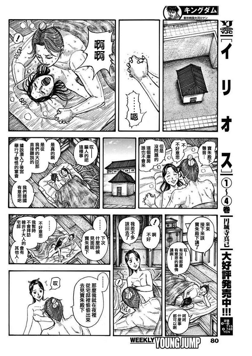第762话