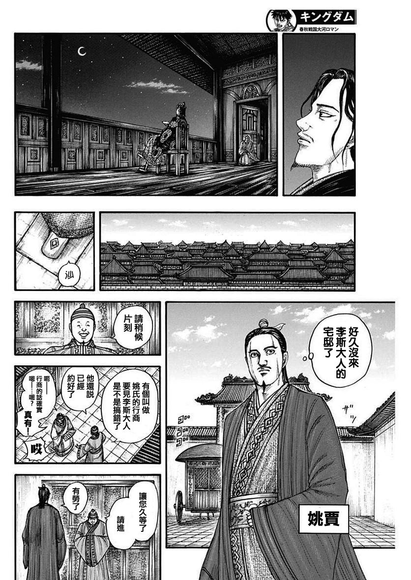 第762话