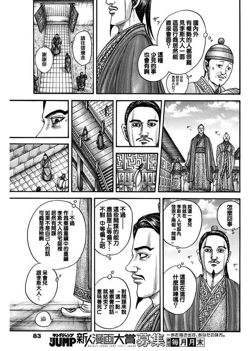 第762话