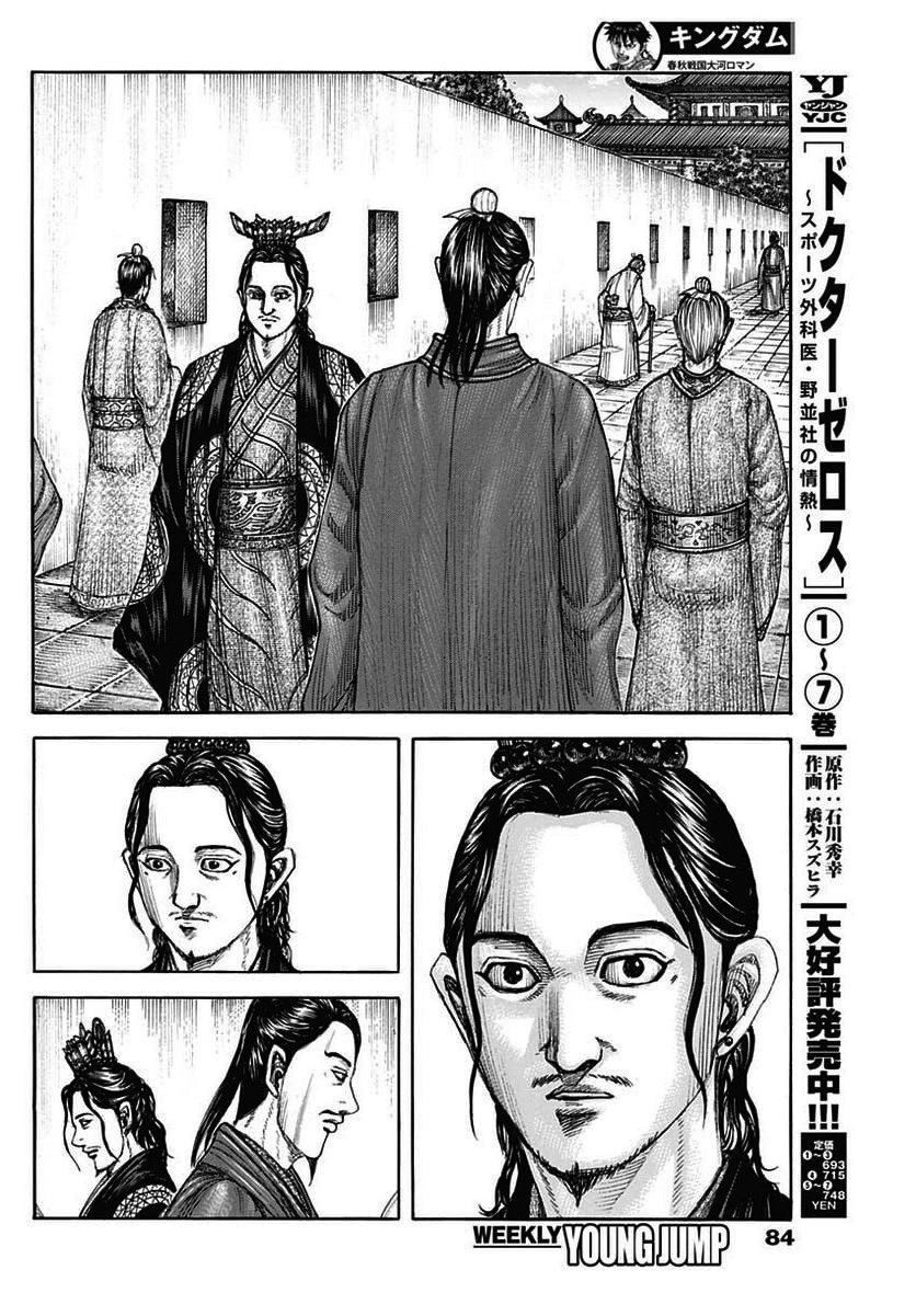 第762话