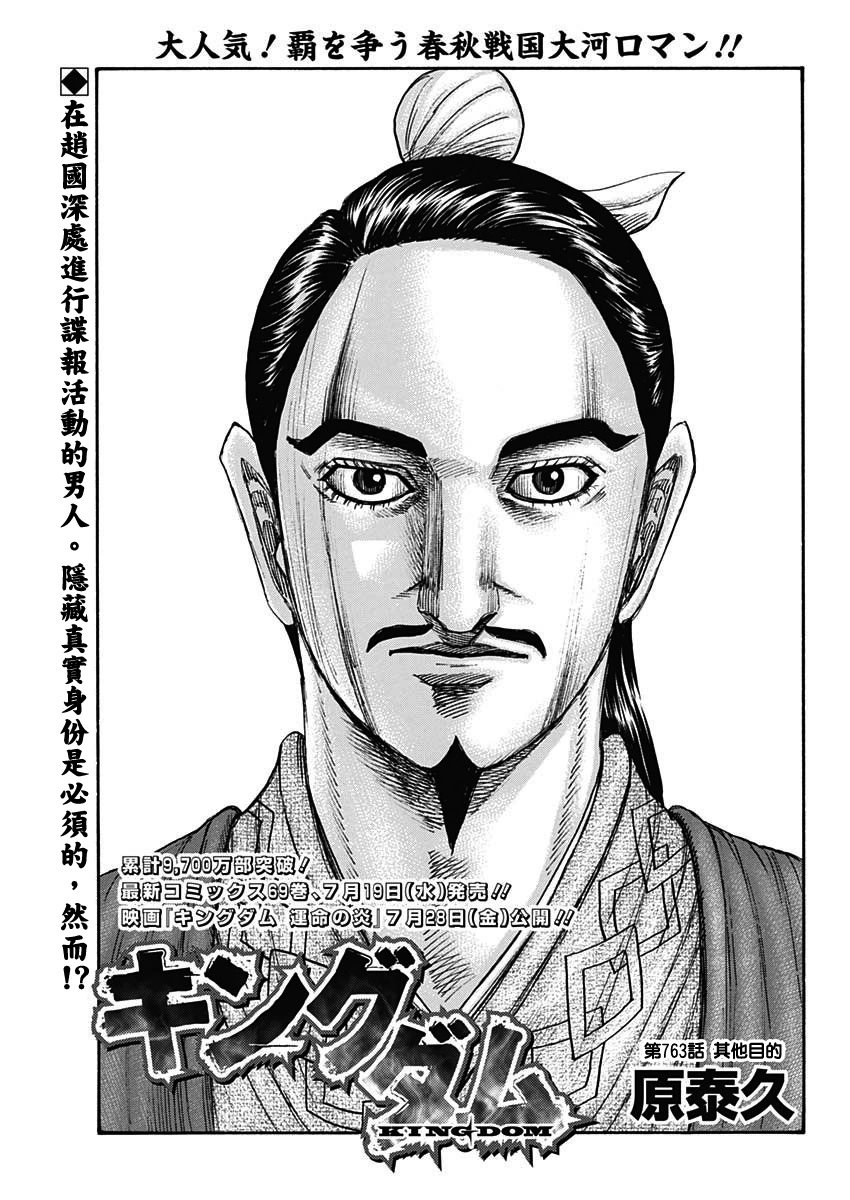 第763话