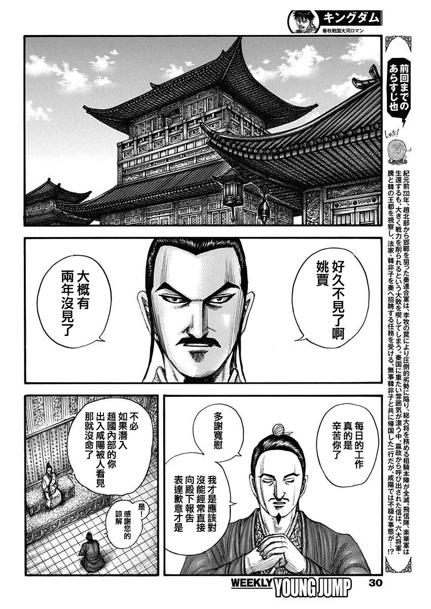 第763话