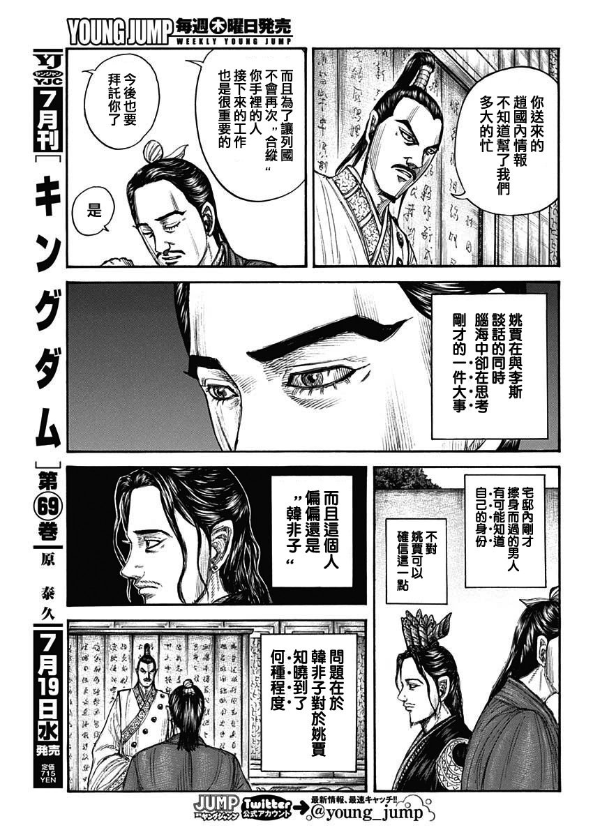 第763话