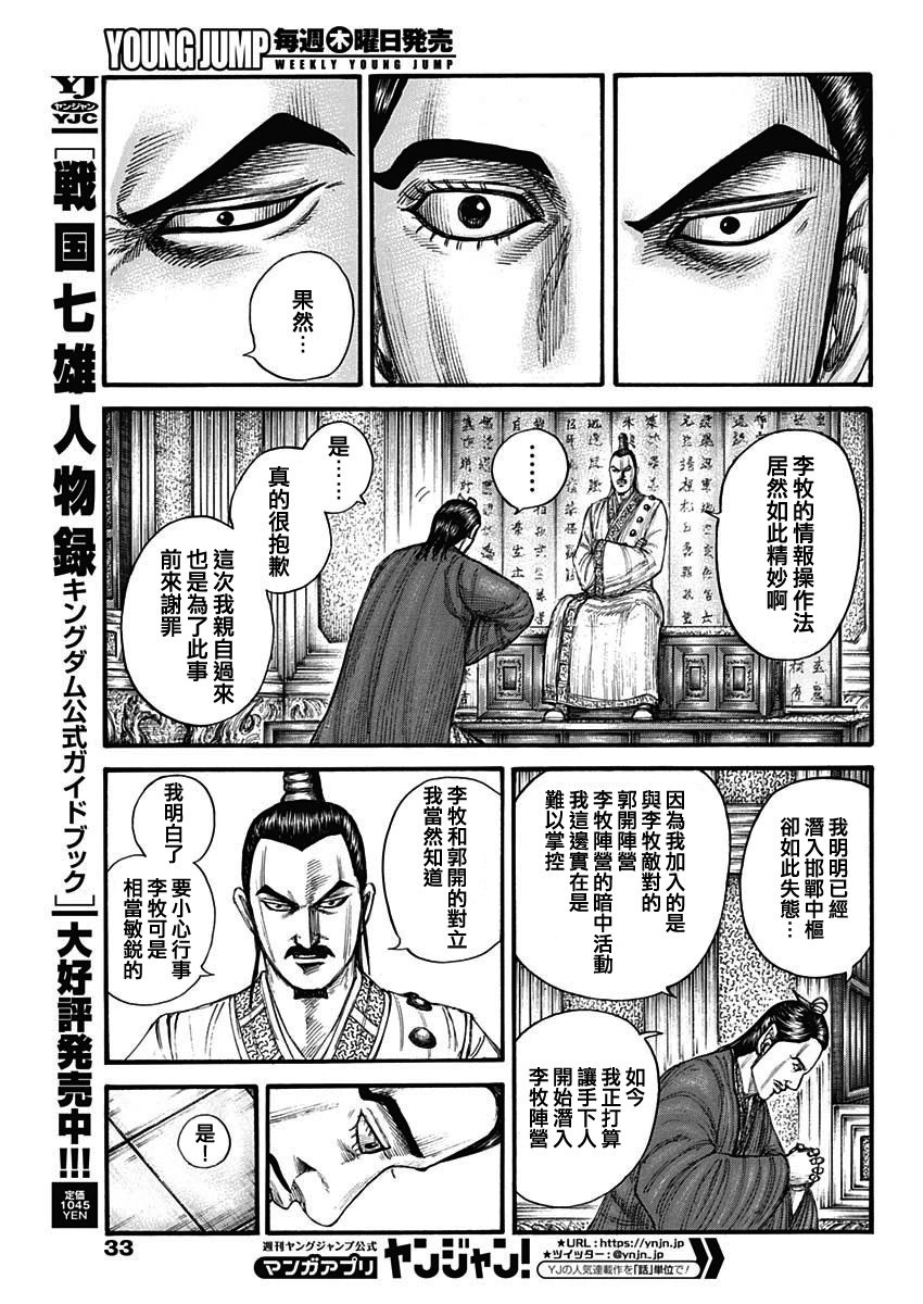 第763话