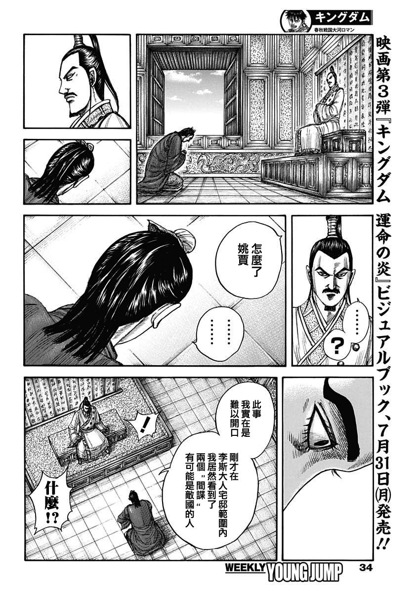 第763话