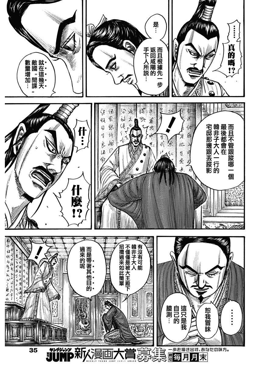 第763话