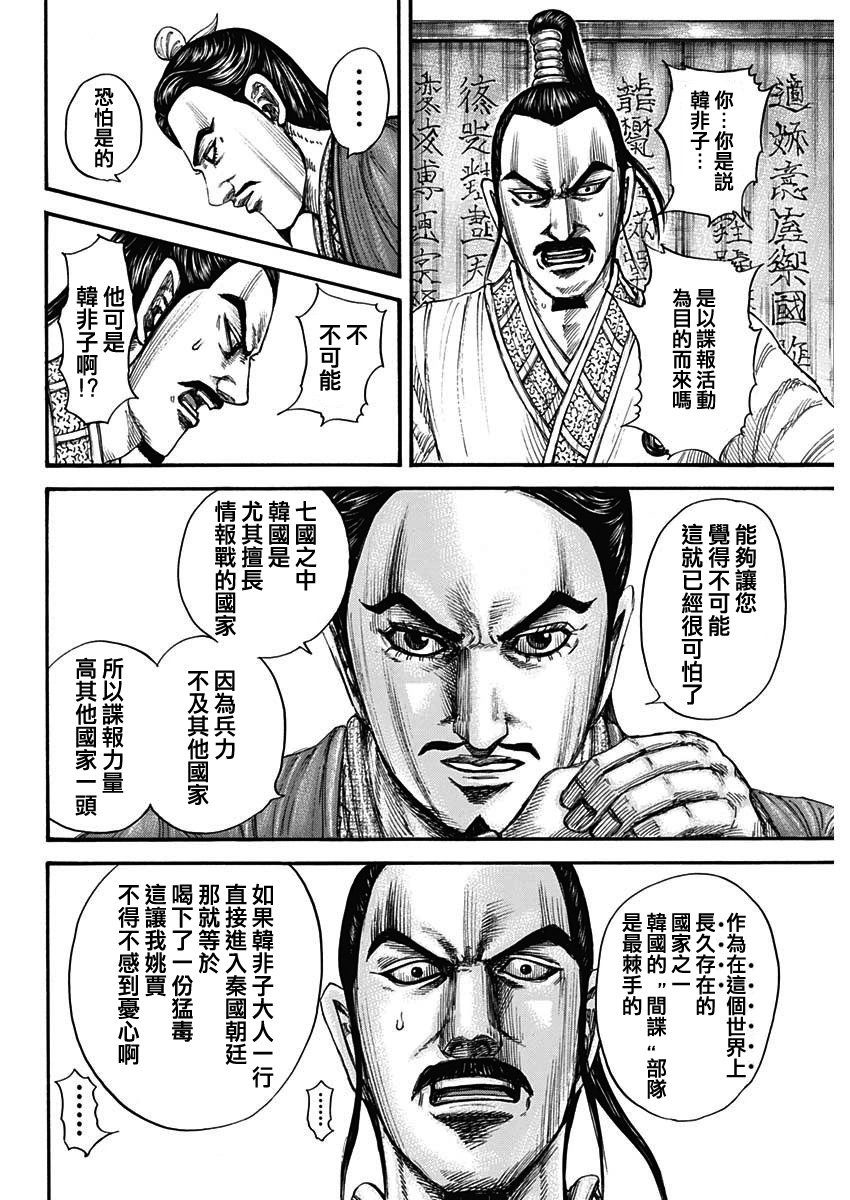 第763话