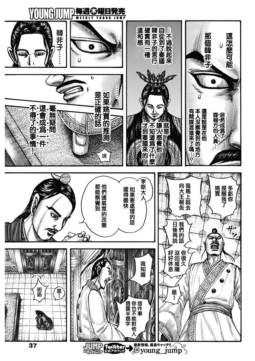 第763话