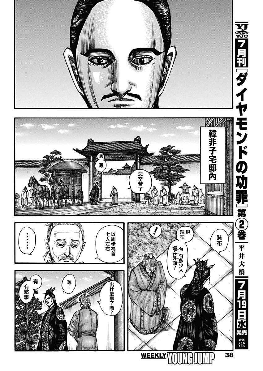 第763话