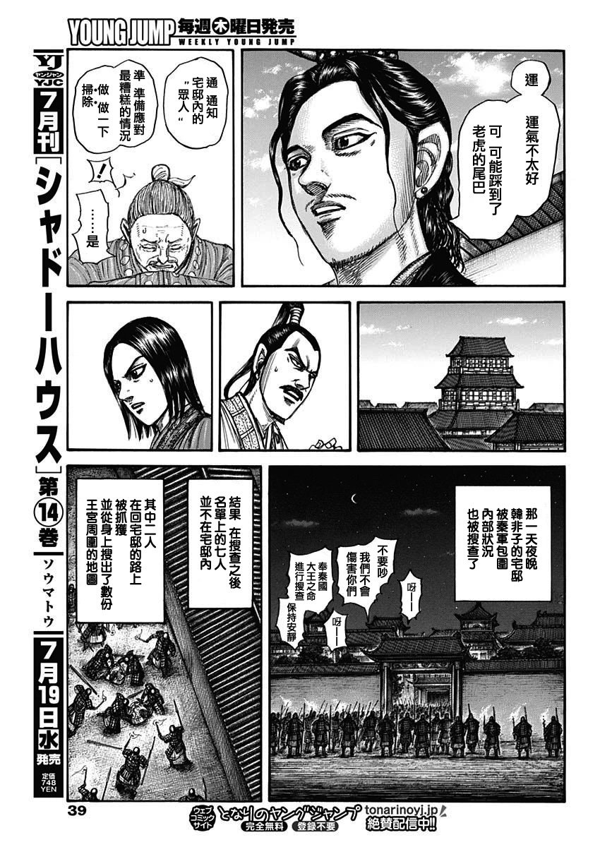第763话