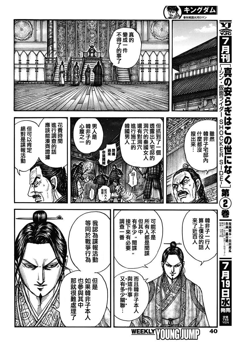 第763话