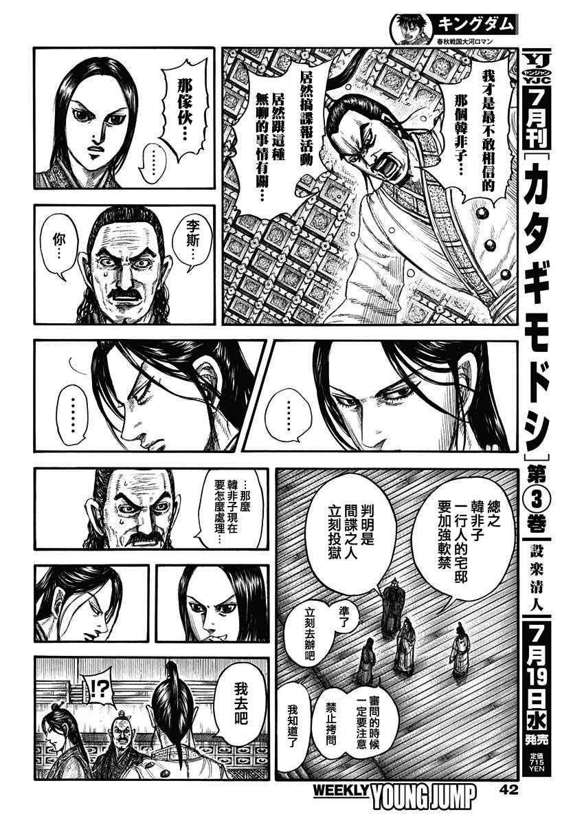 第763话