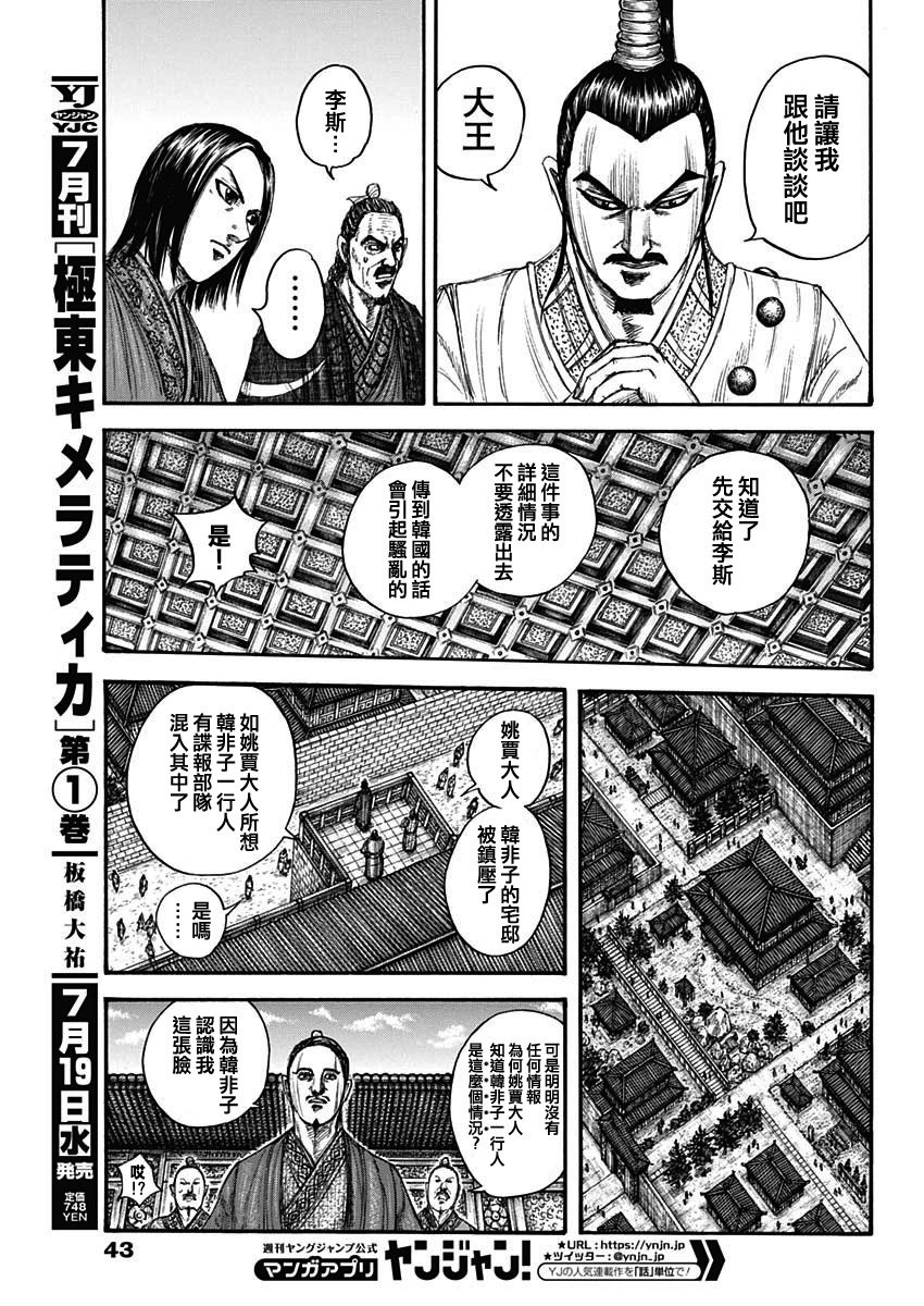 第763话